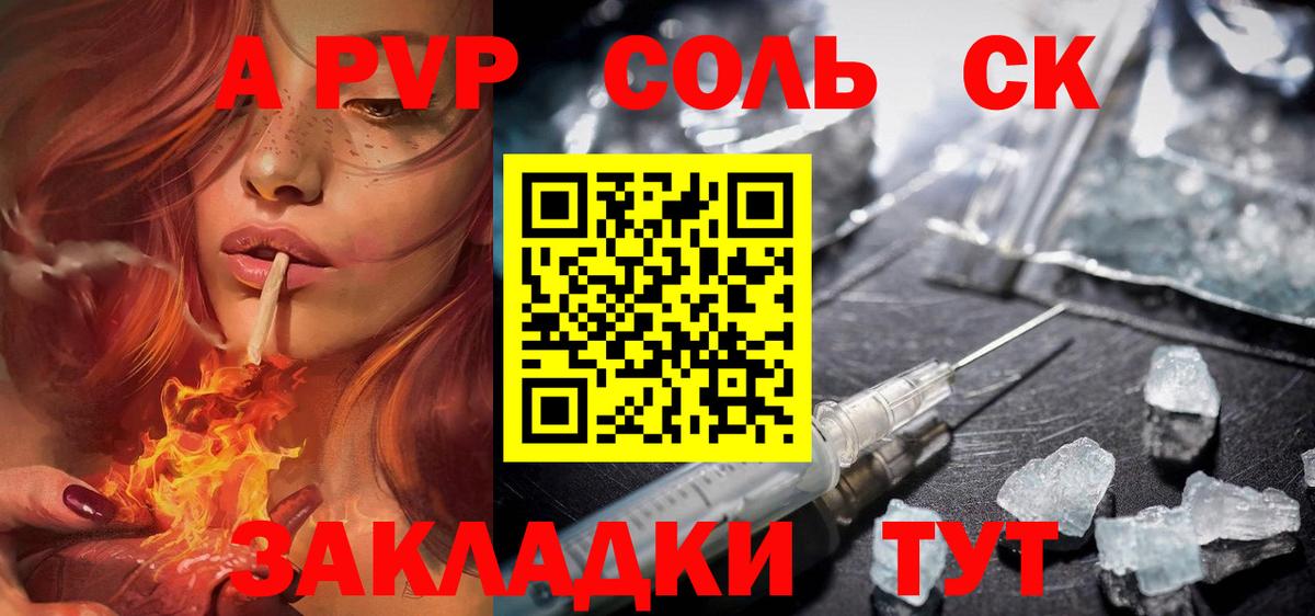 Королёв  A-PVP СК  A-PVP мука  Вход с VPN  Alpha PVP VHQ 