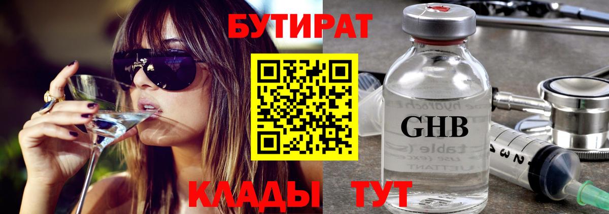 Королёв  БУТИРАТ  Вход с VPN  БУТИРАТ BDO 