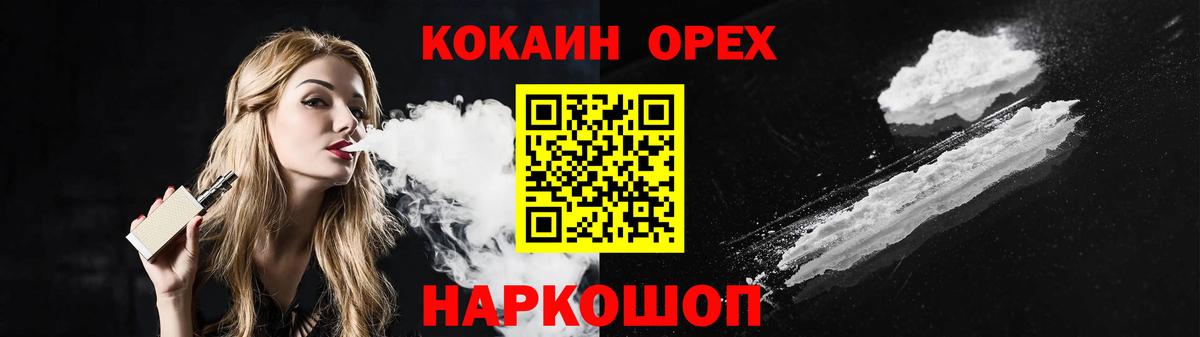 КОКАИН VHQ  Cocaine Columbia  Королёв  Вход с VPN 