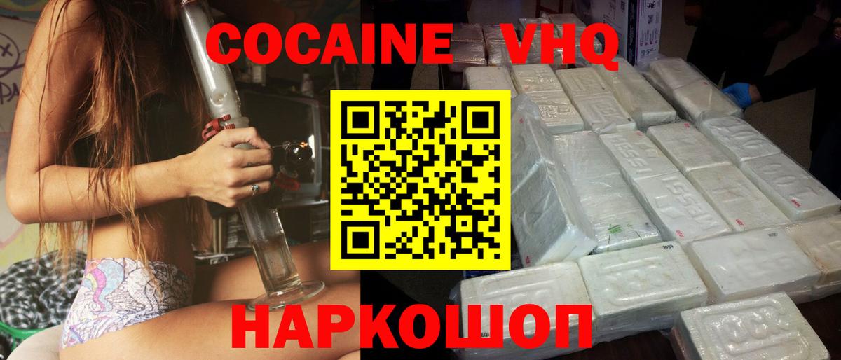 Cocaine Колумбийский Королёв