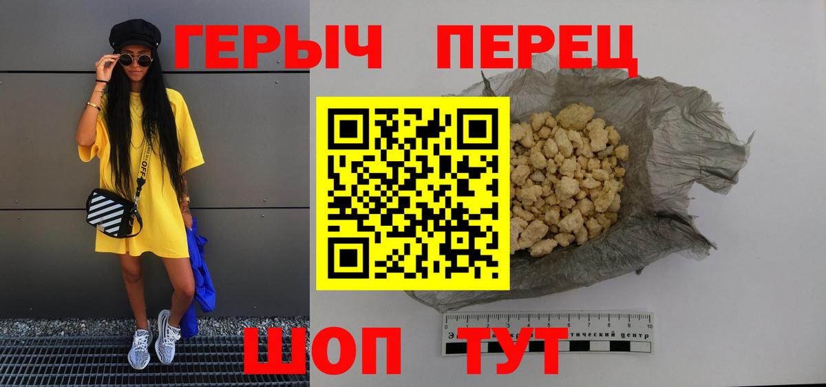 Королёв  Героин герыч  Вход с VPN 