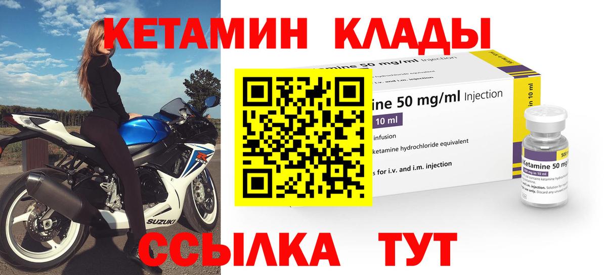 Королёв  КЕТАМИН VHQ  Вход с VPN  КЕТАМИН ketamine 