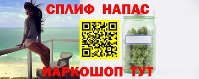 мескалин Севастополь
