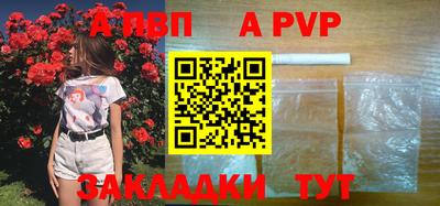 альфа пвп VHQ Славянск-на-Кубани