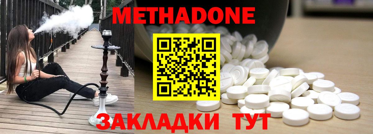 Королёв  МЕТАДОН белоснежный  МЕТАДОН мёд    ссылки  Вход с VPN 
