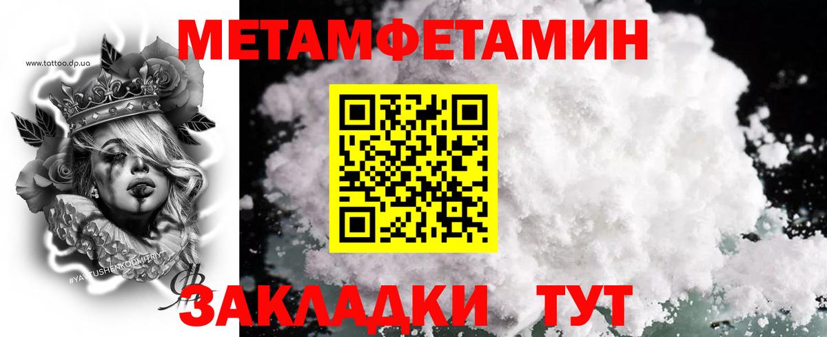 МЕТАМФЕТАМИН кристалл  Вход с VPN  Королёв 