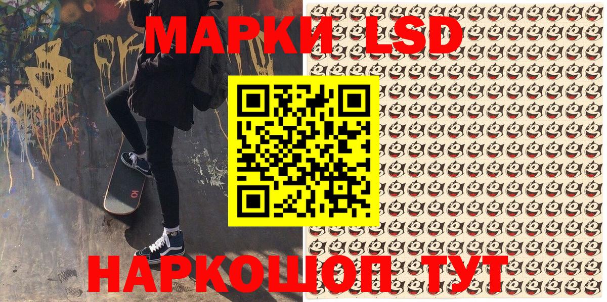 Королёв  Наркотические марки 1500мкг  Наркотические марки  Вход с VPN 
