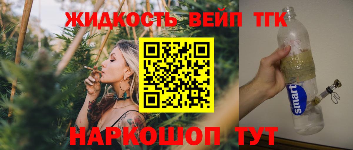 Дистиллят ТГК концентрат Королёв