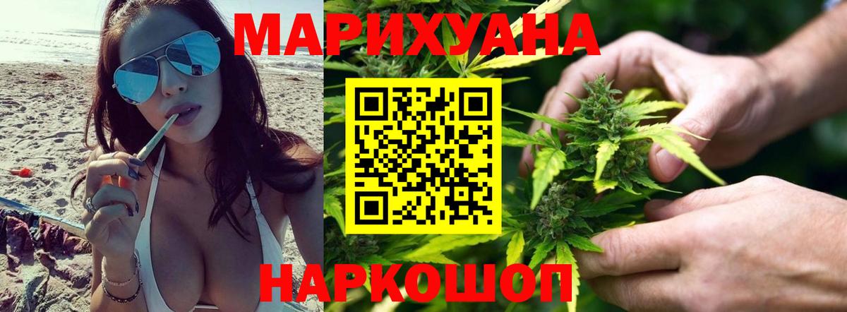 Бошки Шишки White Widow  Бошки Шишки MAZAR  Конопля планчик  Вход с VPN  Королёв 